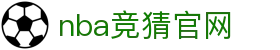 nba竞猜官网|nba国际站 - (中国)江苏nba竞猜官网科技股份有限公司欢迎您
